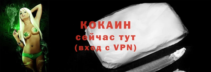 Cocaine 97%  Заречный 