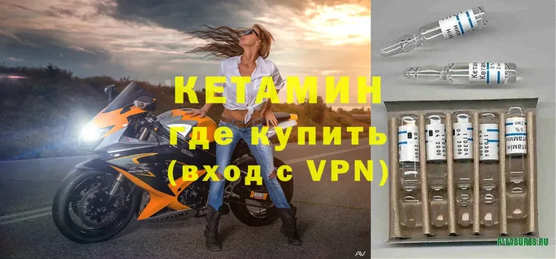 как найти   Заречный  Кетамин VHQ 