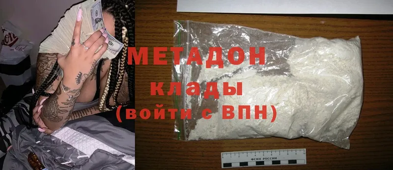 наркотики  Заречный  мега ссылки  Метадон methadone 